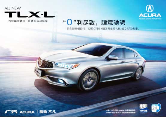 VAcuraڶa(chn)܇ TLX-L