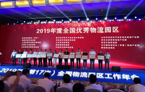 2019ȫ(gu)@^(q)(hu)(yng)_ (hu)