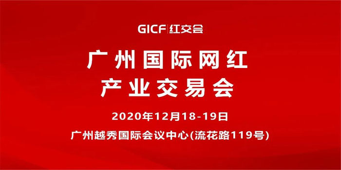 Ƽ2020V݇(gu)HW(wng)ta(chn)I(y)ו(hu)_(ki)