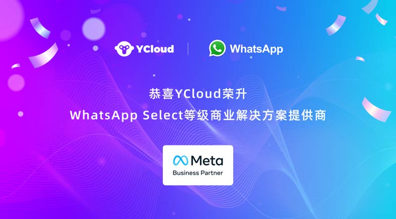 YCloudsWhatsApp Selectȼ(j)̘I(y)Qṩ