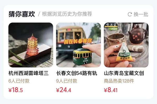 愛尋寶的年輕人，在抖音電商“趕大集”